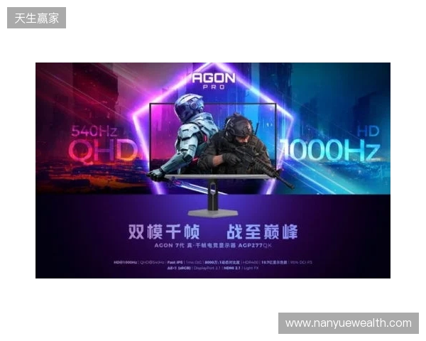 破局双模,原生千帧!AGON爱攻双模千帧电竞显示器AGP277QK重磅上市 破局双模,原生千帧!AGON爱攻双模千帧电竞显示器AGP277QK重磅上市