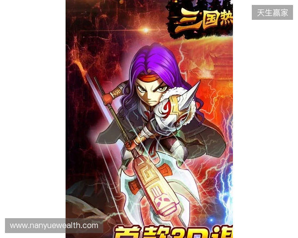 益世界《欢乐斗萌将》全平台上线,以轻量化表达探索三国经营新体验 益世界《欢乐斗萌将》全平台上线,以轻量化表达探索三国经营新体验